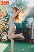 FLASHデジタル写真集　中川心　特別をキミにあげる(FLASHデジタル写真集)