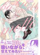 バブらせて、もっと【電子特別版】