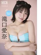 滝口愛奈　Ｐｉｃｋ　Ｕｐ　Ｇｉｒｌｓ！　ヤンマガデジタル写真集(ヤンマガデジタル写真集)