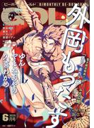 ビーボーイゴールド 2025年6月号【電子限定外岡もったす先生ネーム付】