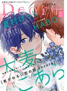 ディアプラス 2025年5月号［期間限定］