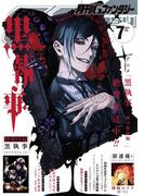 月刊Gファンタジー 2025年7月号(月刊Gファンタジー)