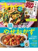 オレンジページ 2025年 6／2号