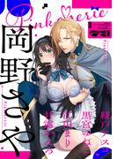 Pinkcherie vol.73(Pinkcherie)