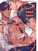 【全1-2セット】タイプ・エイド(gateauコミックス)