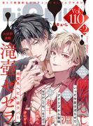 LiQulle（リキューレ）　VOL.110-2(LiQulle)