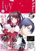 コミックライドアイビー vol.28(コミックライド)