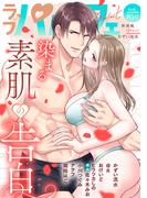 ラブパルフェ（LoveParfait） VOL.85-2(ラブパルフェ（LoveParfait）)