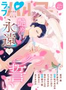 ラブパルフェ（LoveParfait） VOL.85-1(ラブパルフェ（LoveParfait）)