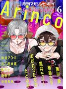 マガジンビーボーイ 2025年6月号