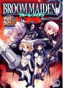 ナイトウィザード　Ｔｈｅ　２ｎｄ　Ｅｄｉｔｉｏｎ　ファンブック　ブルーム・メイデン