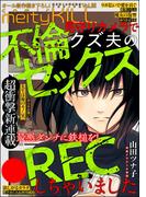 comic meltyKILL Vol.38(comic meltyKILL)