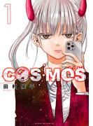 【1-5セット】COSMOS(サンデーGXコミックス)