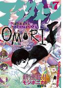 アフタヌーン　2025年7月号 [2025年5月23日発売]