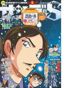 少年サンデーＳ（スーパー）　2025年7／1号(2025年5月23日)