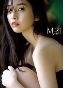 牧野真莉愛 写真集 『 M.21 』