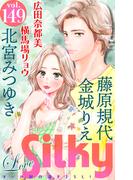 Love Silky Vol.149(Love Silky)