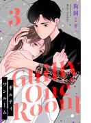 ギルティワンルーム 3(リコリス)