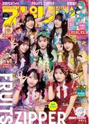 週刊ビッグコミックスピリッツ　2025年26号【デジタル版限定グラビア増量「FRUITS ZIPPER」】（2025年5月26日発売号）