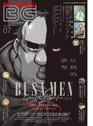 月刊ビッグガンガン 2025 Vol.07(月刊ビッグガンガン)