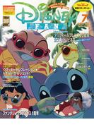 ディズニーファン  2025年7月号