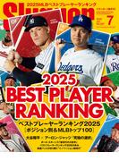 SLUGGER 2025年7月号