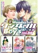 新ワンダフルBoy's Vol.88(光彩コミックス)