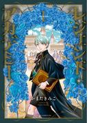 【全1-2セット】レジェンド・アカデミー(あすかコミックスDX)