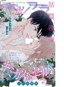 ベツフラ 2025年9号（2025年5月28日発売）