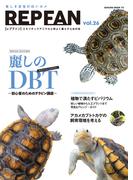 REPFAN vol.26(サクラBooks)