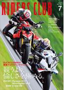 RIDERS CLUB 2025年7月号 No.615