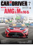 CAR and DRIVER 2025年7月号