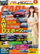 CARトップ (カートップ) 2025年 7月号