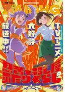 【電子版】月刊コミック 電撃大王 2025年7月号増刊 コミック電撃だいおうじ VOL.141