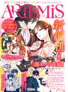 ＡＲＴＥＭＩＳ　ｂｙ　ｓｉｒｉｕｓ　Ｖｏｌ．０