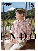 ENDO 5(裏少年サンデーコミックス)