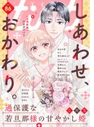 ｃｏｍｉｃ　ｔｉｎｔ　vol.86