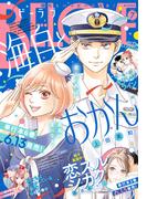 ＢＥ・ＬＯＶＥ　2025年7月号 [2025年5月30日発売]