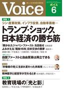 Voice 2025年6月号