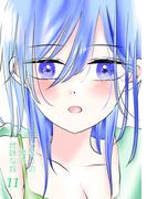 となりの席の地味な奴 11(UPコミック)