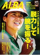 アルバトロス・ビュー  No.916