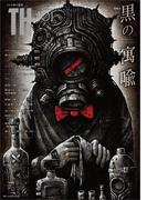 黒の寓喩 inspiration from black(トーキングヘッズ叢書（TH Series）)