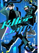 Killer×Killer【白抜き修正版】 ACT3(Blend)