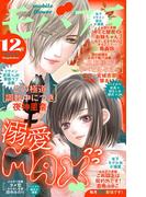 モバフラ　2025年12号