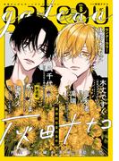 gateau (ガトー) 2025年7月号 ver.B