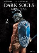 DARK SOULS Redemption　2(ヒューコミックス)