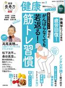 健康2025年7月夏号