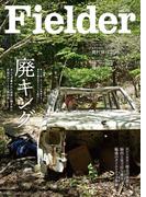 Fielder vol.78(Fielder)