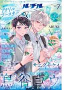 ルチル 2025年07月号