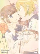 コットンキャンディワンダーランド(BLIC-GL)